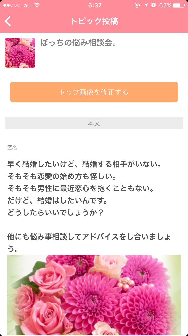 ぼっちの悩み相談会。