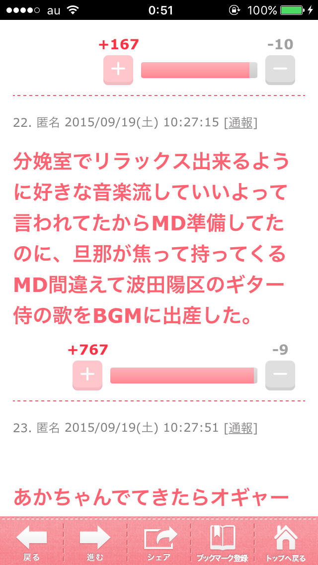 陣痛が不安でたまらない人!