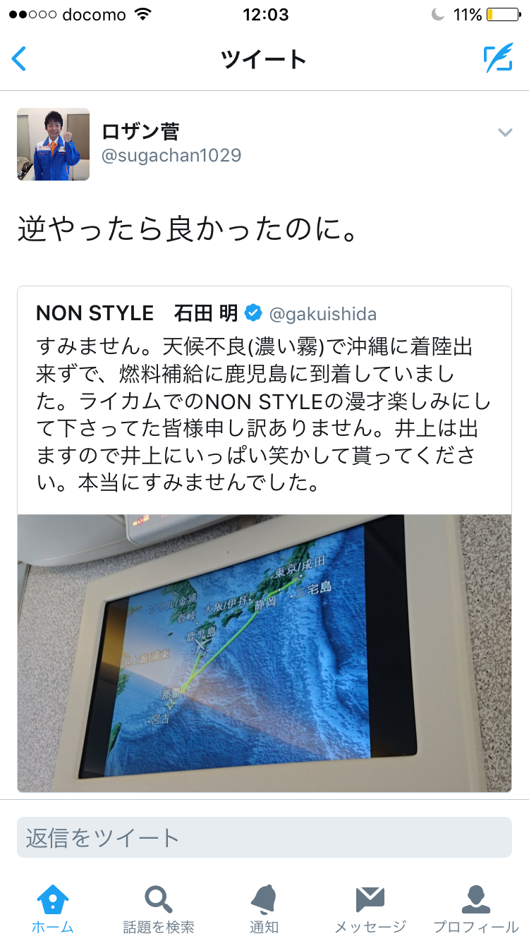 ロザンが好きな人