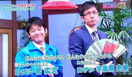 ロザンが好きな人
