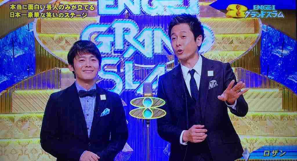 ロザンが好きな人