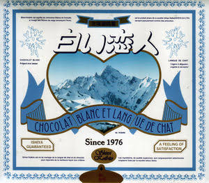 好きな商品パッケージ