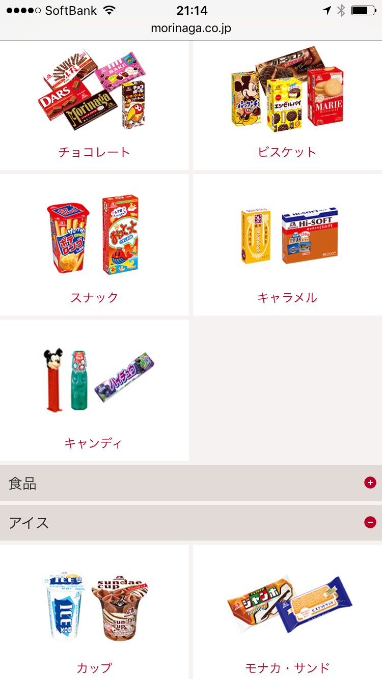 好きな商品パッケージ