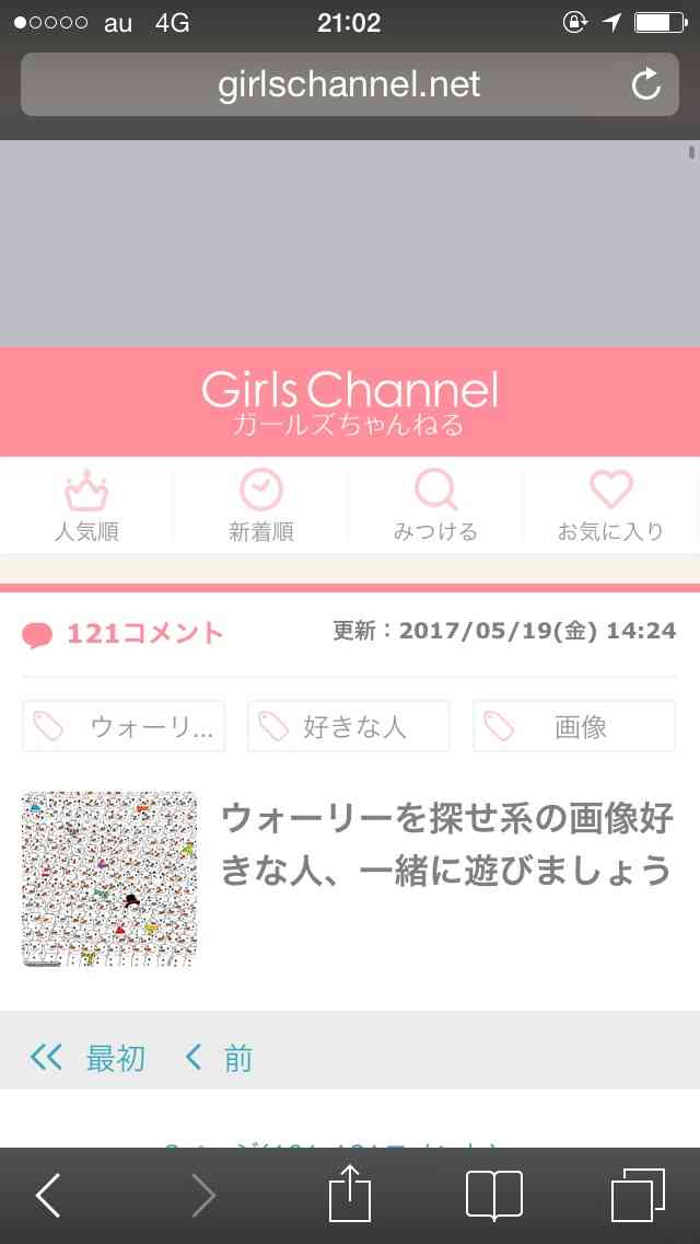 週末雑談トピ part 6