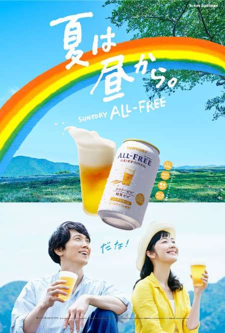 夏を感じるCM画像を貼るトピ