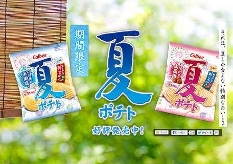 夏を感じるCM画像を貼るトピ