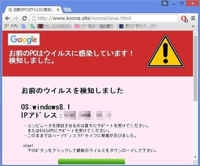 GW中は中高年男性のPCトラブルが多発!?アダルトサイト閲覧からの「詐欺バナー」にご注意！