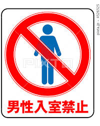 GW中は中高年男性のPCトラブルが多発!?アダルトサイト閲覧からの「詐欺バナー」にご注意！