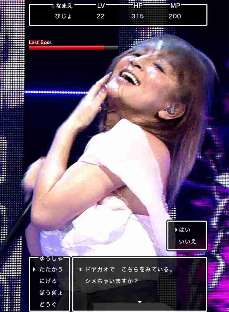 浜崎あゆみが「法律違反」の現場を公開！もはや警察に通報するレベルか