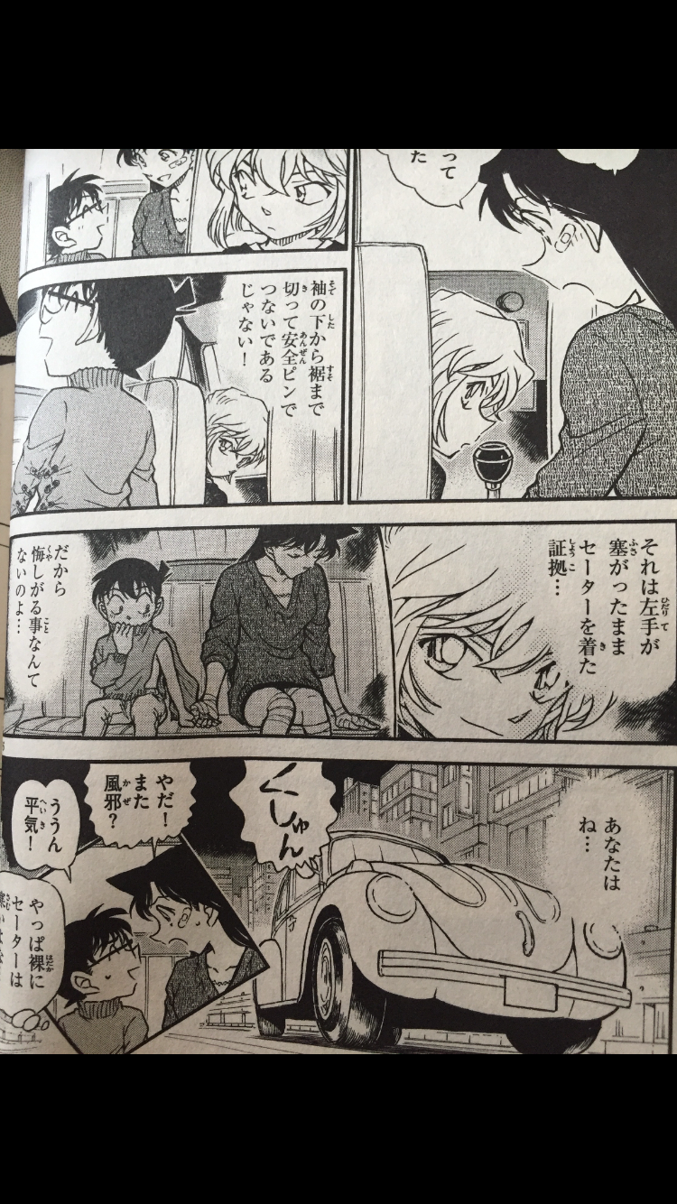 『名探偵コナン』好きな人