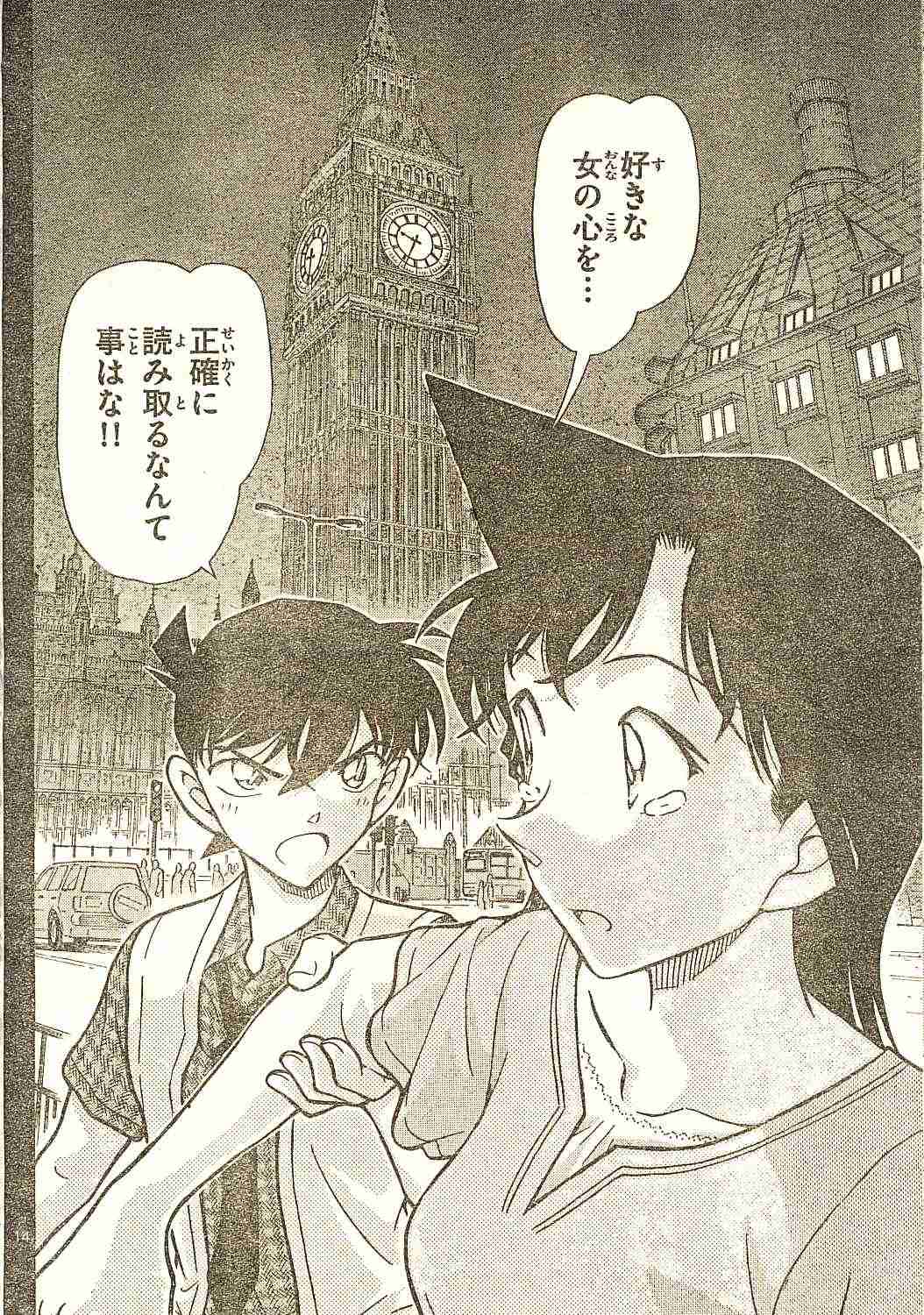 『名探偵コナン』好きな人