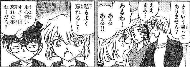 『名探偵コナン』好きな人