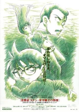『名探偵コナン』好きな人