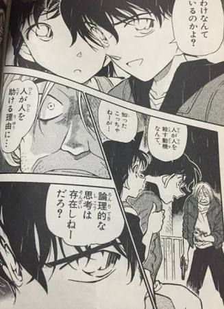 『名探偵コナン』好きな人