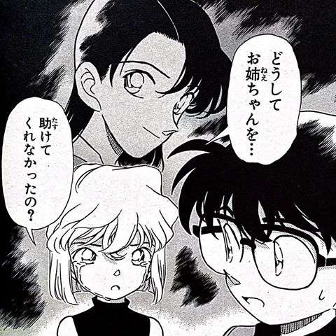 『名探偵コナン』好きな人