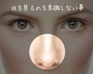 目を見て話すのが苦手な人いますか？