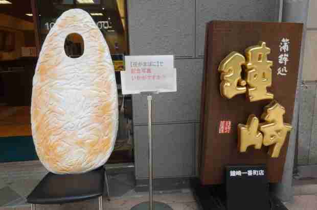 仙台 ひとり旅