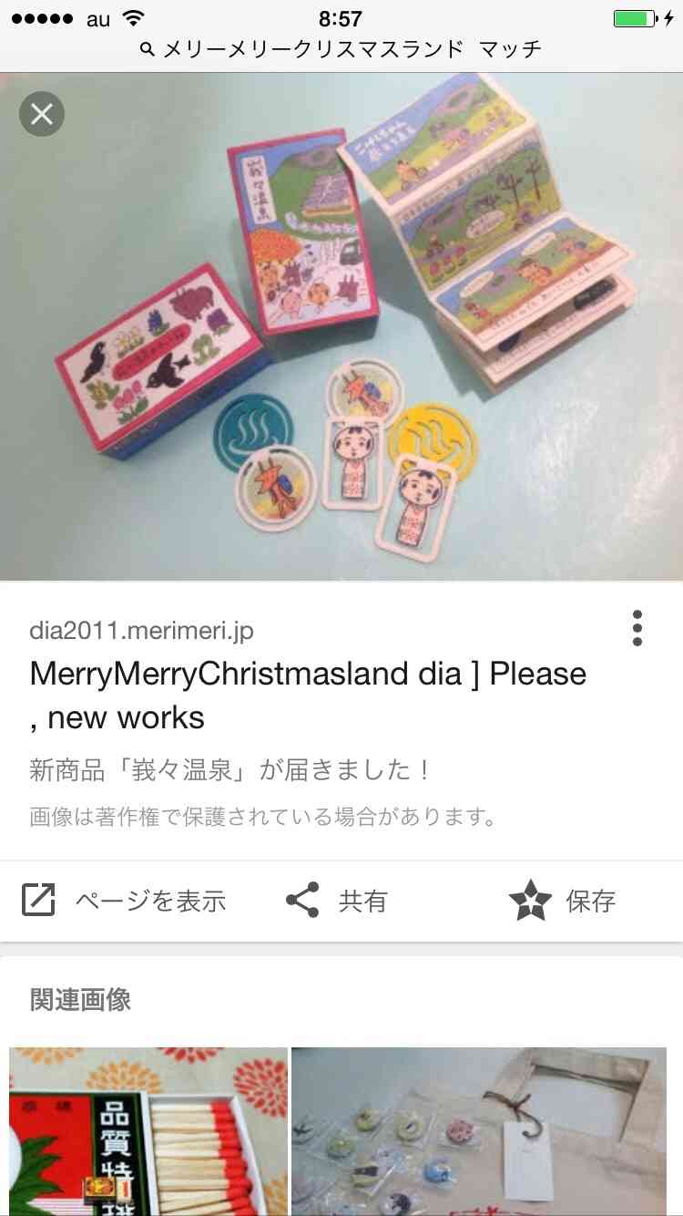 仙台 ひとり旅