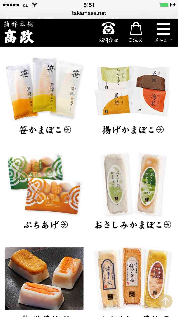 仙台 ひとり旅