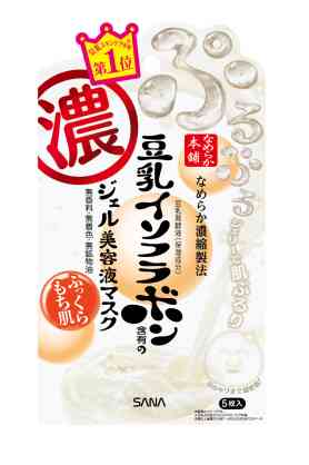 顔のパックしている方〜