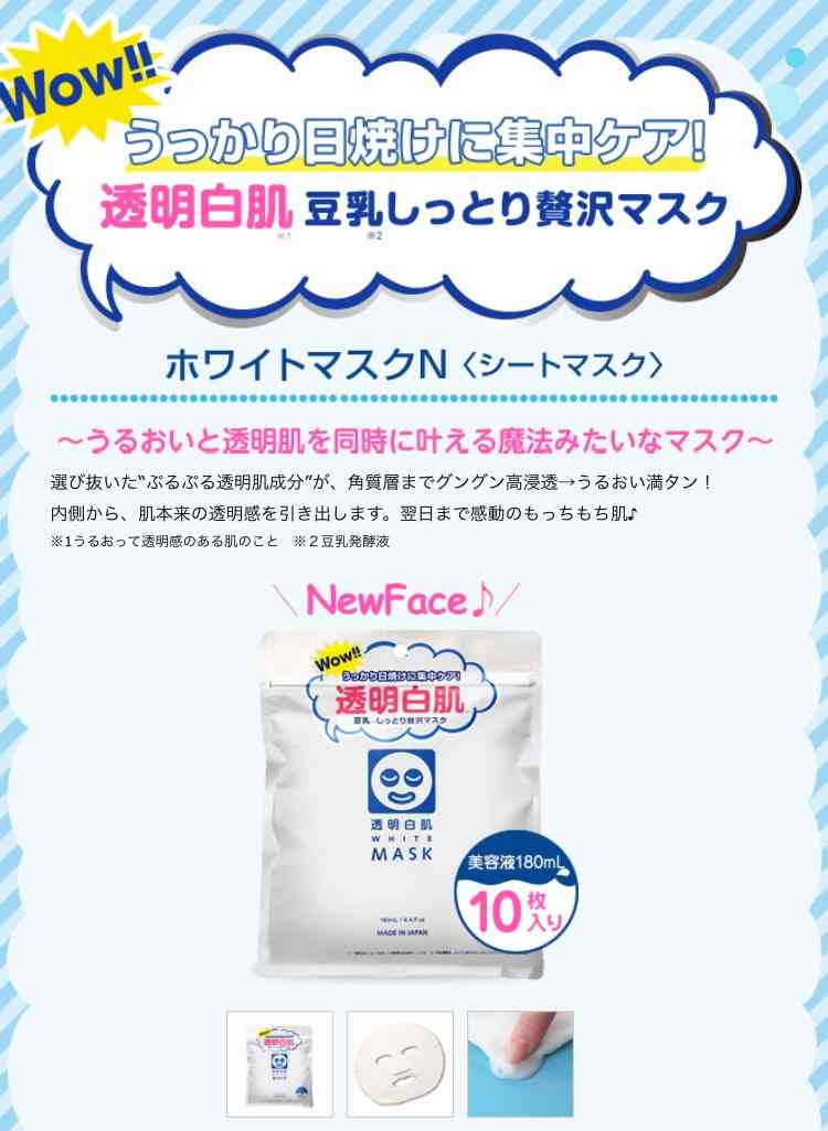 顔のパックしている方〜
