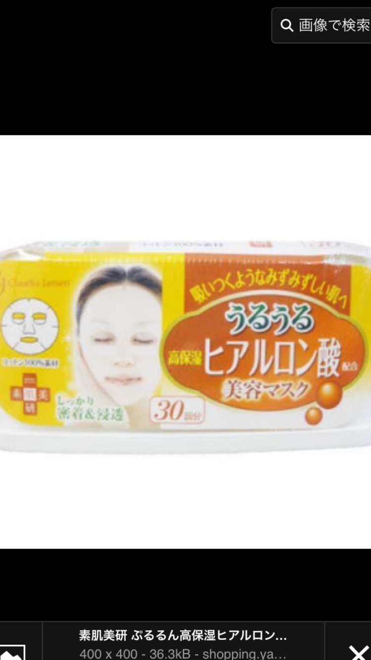 顔のパックしている方〜