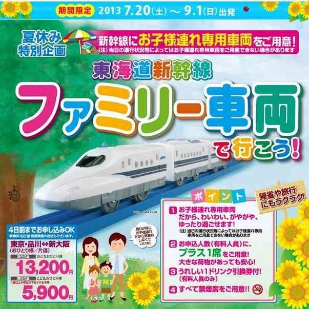 子連れ専用車両があったら？