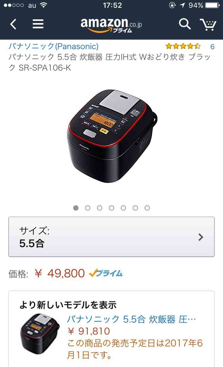 炊飯器、どこの使ってますか？
