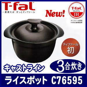 炊飯器、どこの使ってますか？