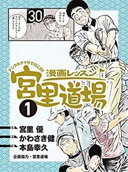 女子ゴルフ 宮里藍選手引退へ
