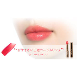 欲しい口紅・リップの色