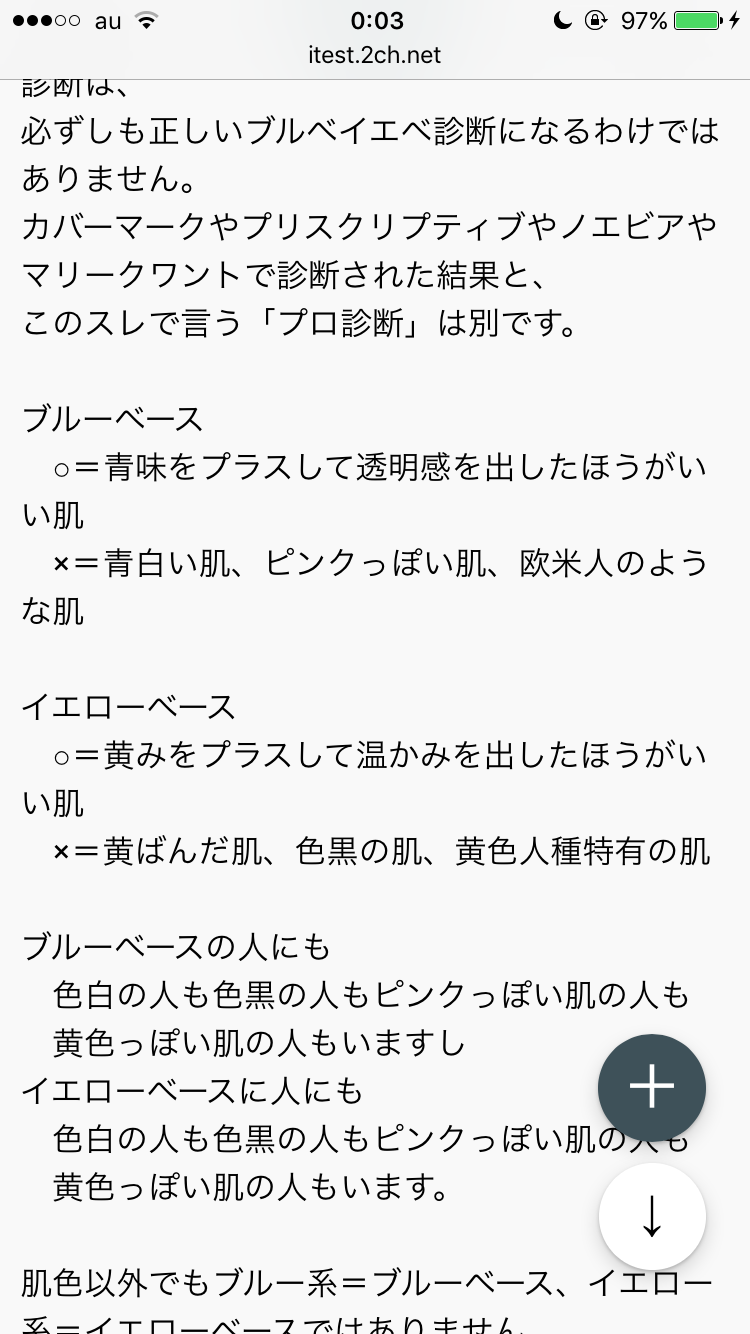 パーソナルカラーあるある ガールズちゃんねる Girls Channel