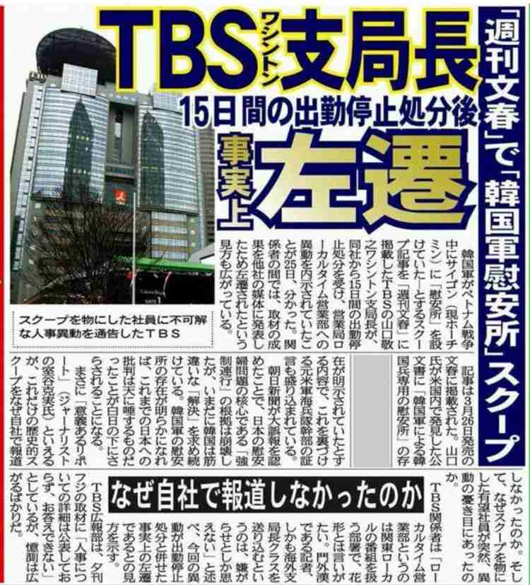 「私はレイプされた。不起訴はおかしい」著名ジャーナリストからの被害訴え、女性が会見