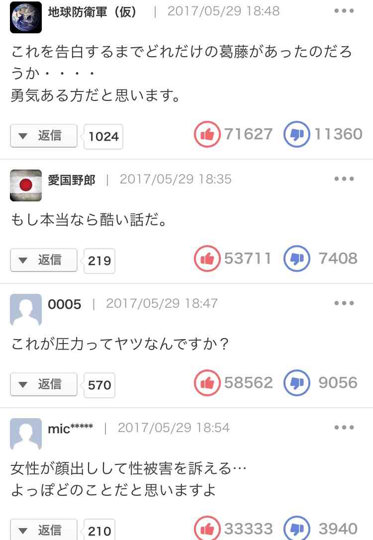 「私はレイプされた。不起訴はおかしい」著名ジャーナリストからの被害訴え、女性が会見