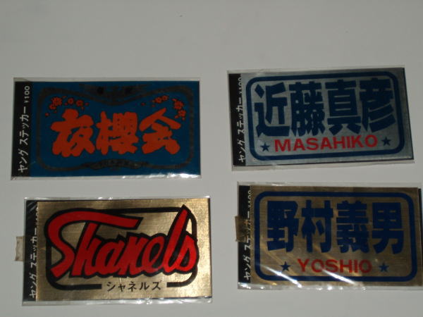 ステッカーの画像