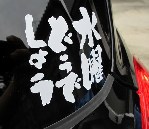 ステッカーの画像