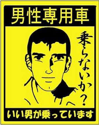 ステッカーの画像