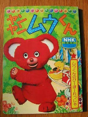 おかあさんといっしょ 他Eテレ関連トピpart3