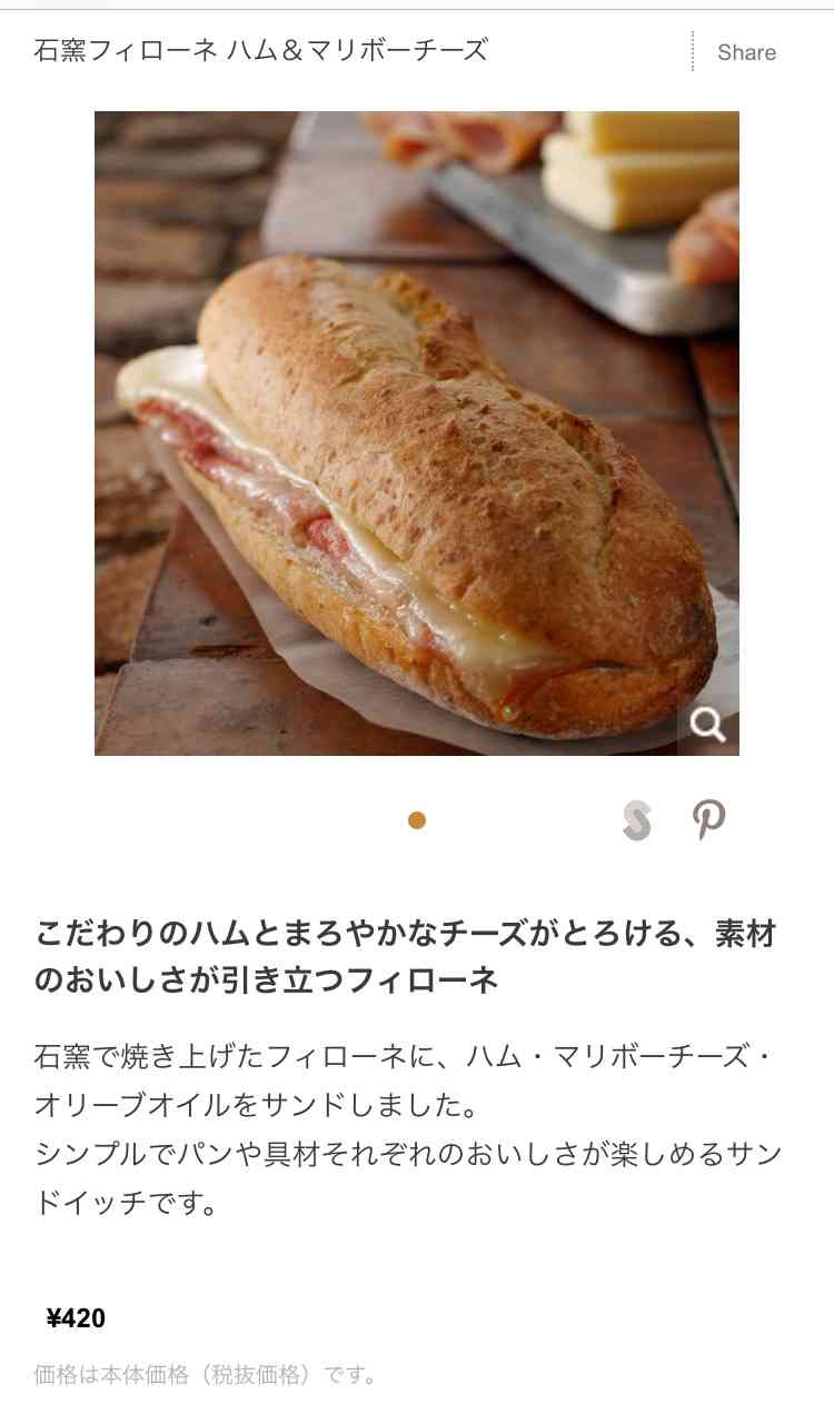 外食企業のおすすめサンドイッチ
