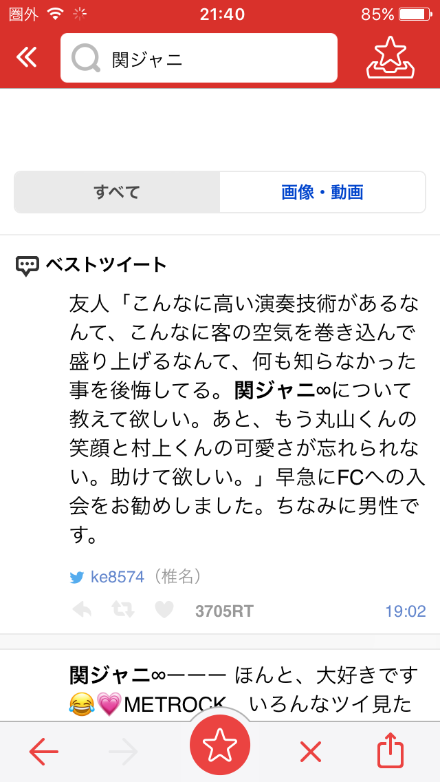 アイドルがロックフェスに出ることについて