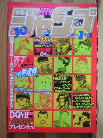 週間少年ジャンプで好きなマンガ・好きだったマンガ