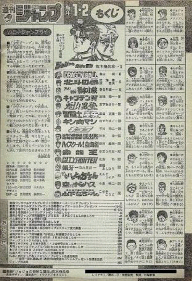 週間少年ジャンプで好きなマンガ・好きだったマンガ