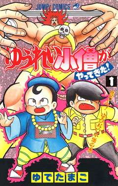 週間少年ジャンプで好きなマンガ・好きだったマンガ
