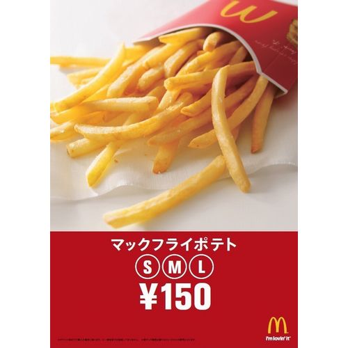 1番好きなポテトフライは??