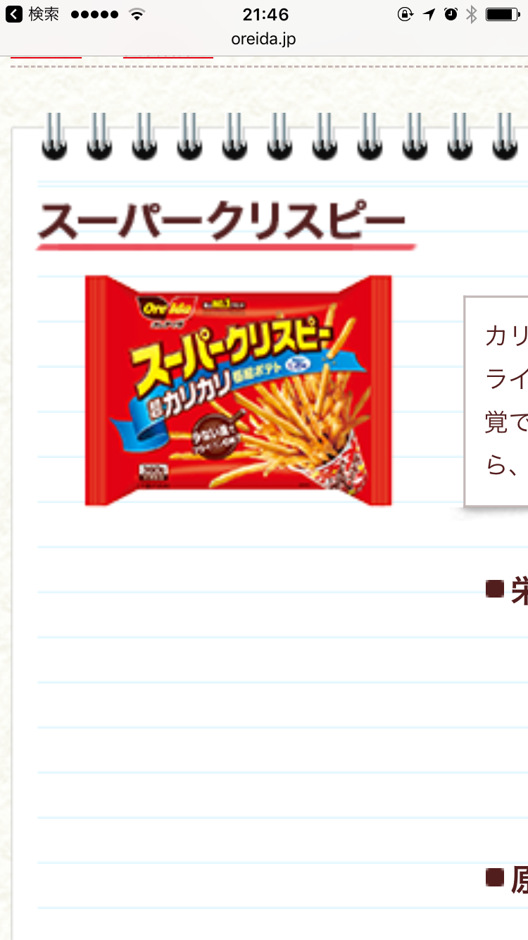 1番好きなポテトフライは??