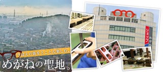 写真だけでどこの都道府県(都市)か当てるトピ