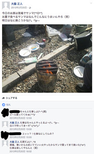 加藤浩次 責任能力の違いで容疑者情報が報道されないことに「納得いかない!」