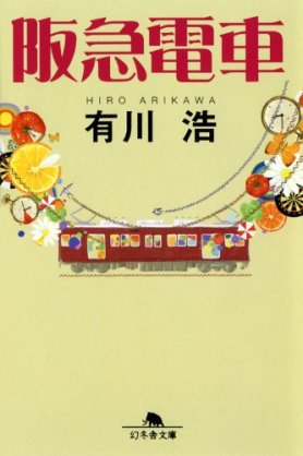 好きな作家はいますか