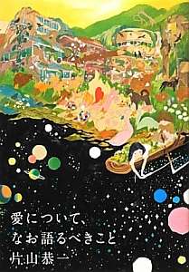 好きな作家はいますか