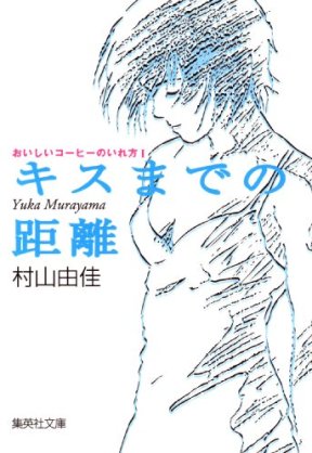好きな作家はいますか